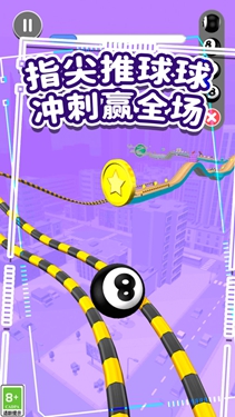 球球冲刺大暴走1.0.2