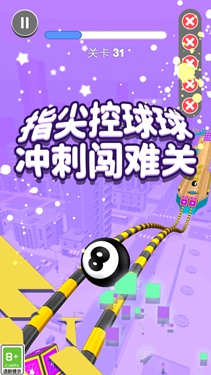 球球冲刺大暴走1.0.2