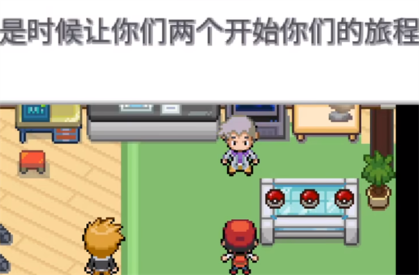 宝可梦无限融合1.0.0