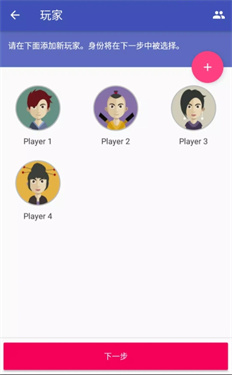 狼人杀经典专业版3.0.4