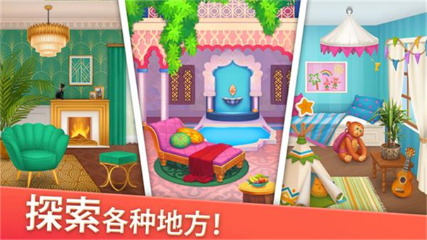 家居设计合并1.201.0