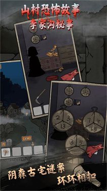 山村老屋鬼嫁衣1.0