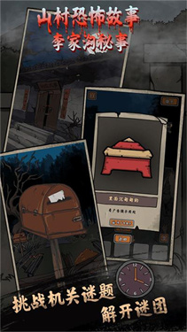 山村老屋鬼嫁衣1.0