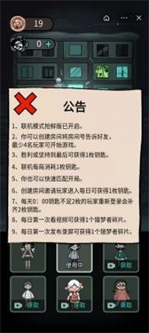 猛鬼宿舍999版本2.5.18