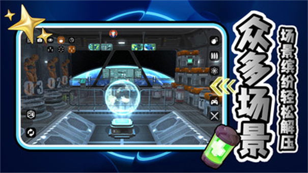 破坏小能手2.0.0