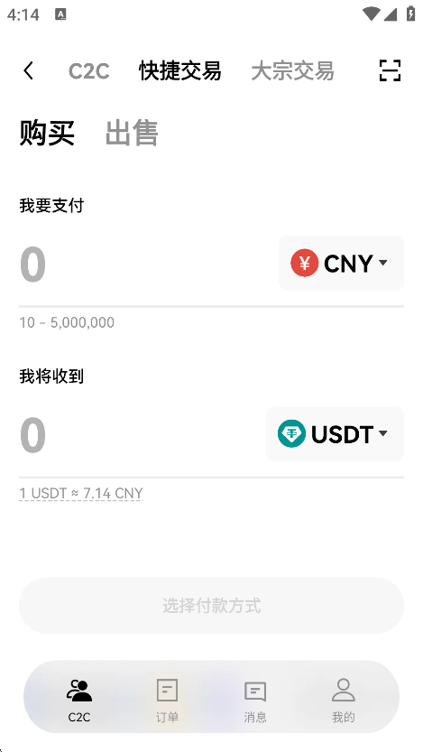 欧交易所app官网安卓版v6.146.0