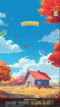 风铃解压屋1.6.0.9