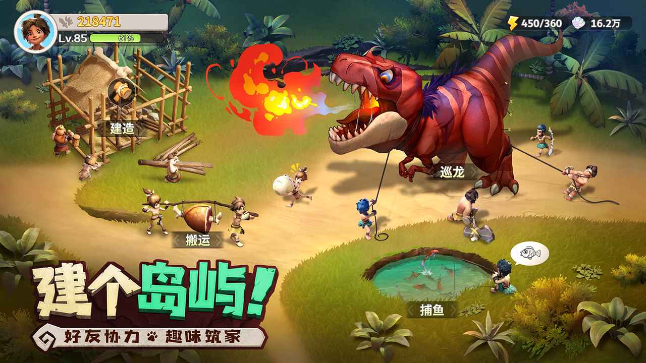 最后的原始人手游1.1.3