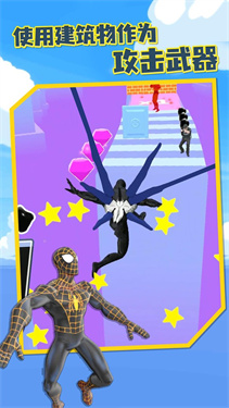 毒液大战蜘蛛侠1.0