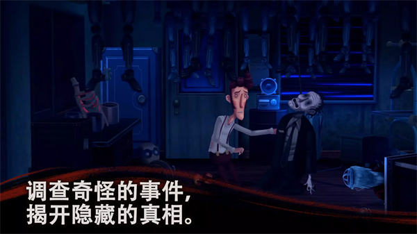 幽影之线单机版1.2