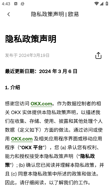 易欧钱包app手机版v1.0.4