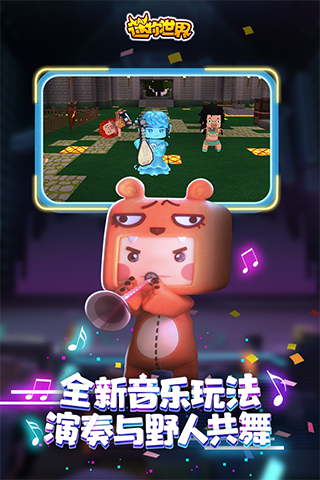 迷你世界冰原生态版本官方正版