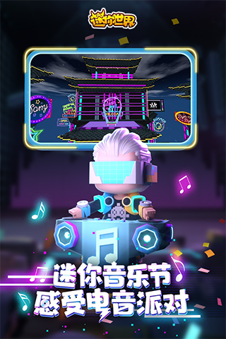 迷你世界冰原生态版本官方正版