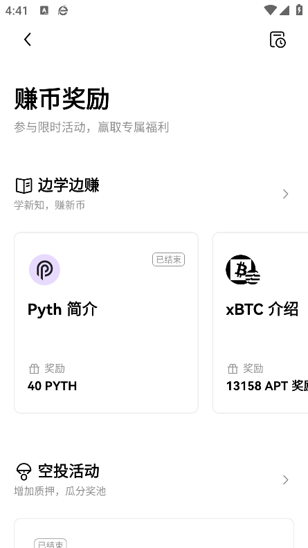 oyi交易所平台v3.20.2