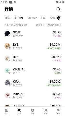 oyi交易所平台v3.20.2