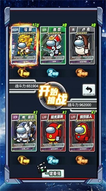 太空人抽卡对决1.6