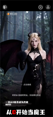 穿越从零开始当魔王1.25090110