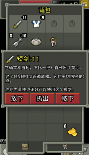 发芽的像素地牢