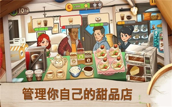 甜品连锁店完整版2.0.1.0