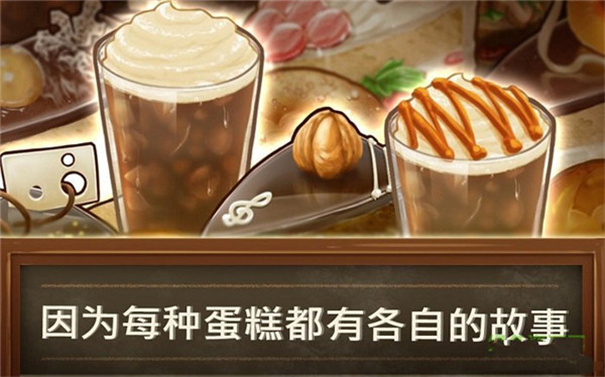 甜品连锁店完整版2.0.1.0