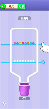 拉环高手手机版1.0.1