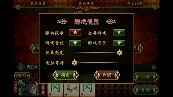 三国Kill4.0.1