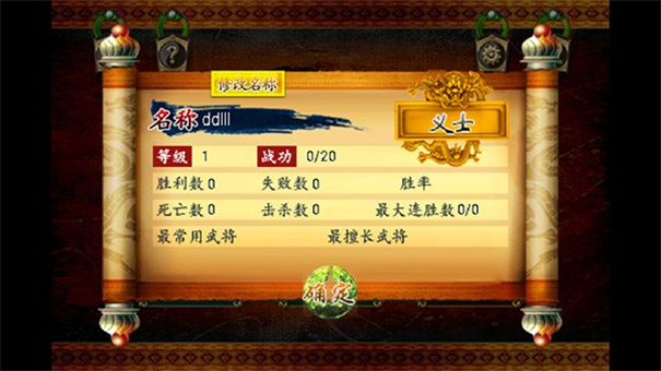 三国Kill4.0.1