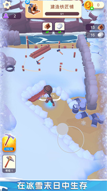 雪域人生模拟器1.0.0