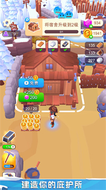 雪域人生模拟器1.0.0