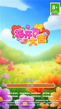 花开大吉1.0.0.1