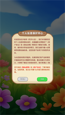 花开大吉1.0.0.1