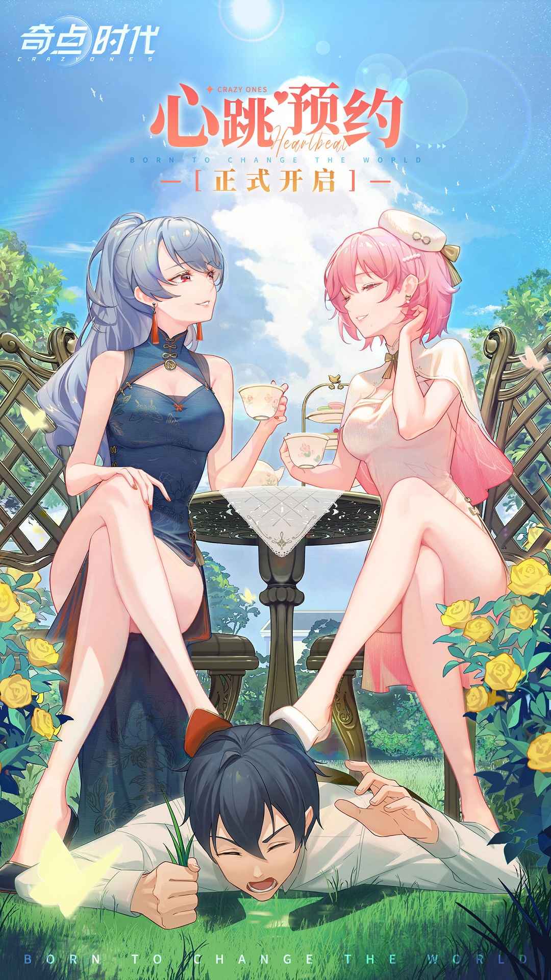 奇点时代台服1.5.0