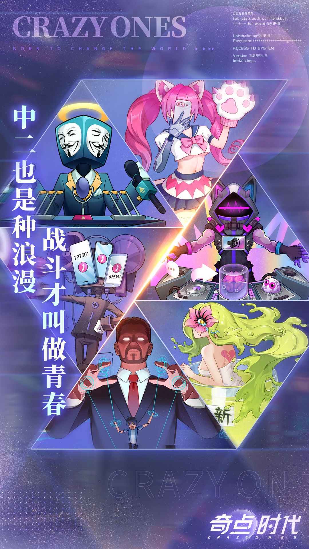 奇点时代台服1.5.0