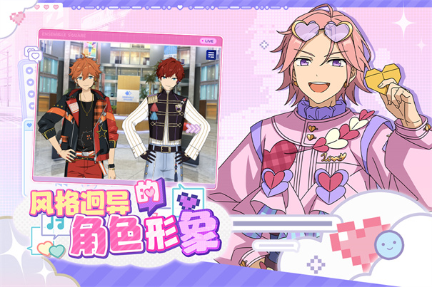 偶像梦幻祭2国服