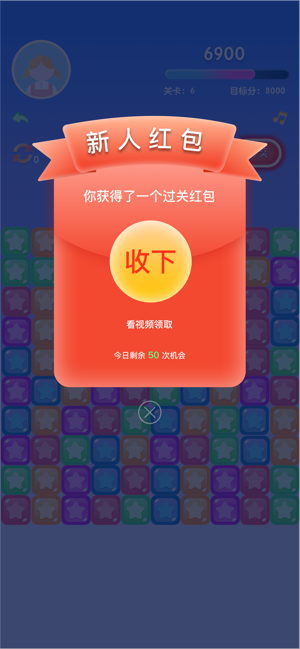 乐消消1.0.1