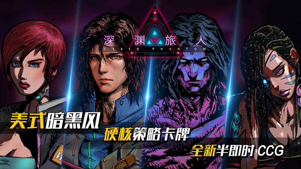 深渊旅人手游 深渊旅人手游