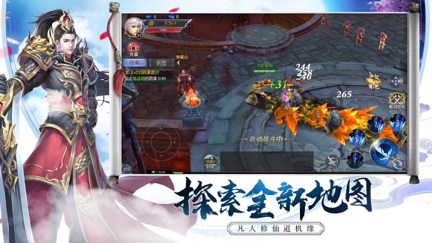 风掠诀手游1.1.6