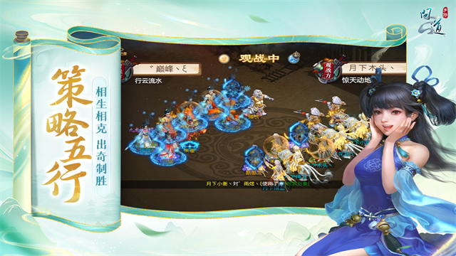 问道变态版v2.148.1202