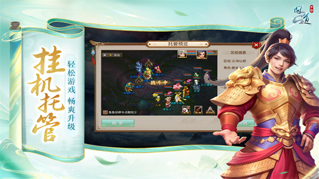 问道变态版v2.148.1202