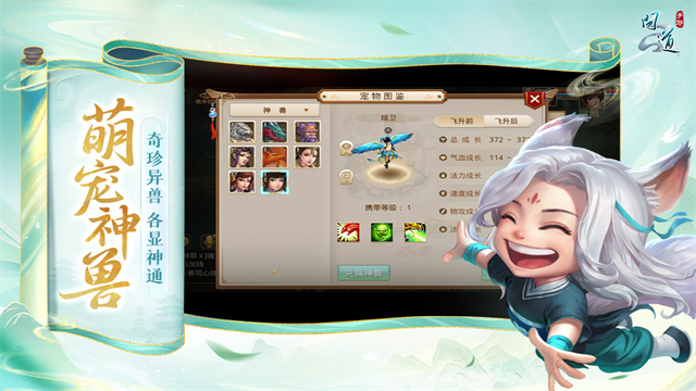 问道变态版v2.148.1202