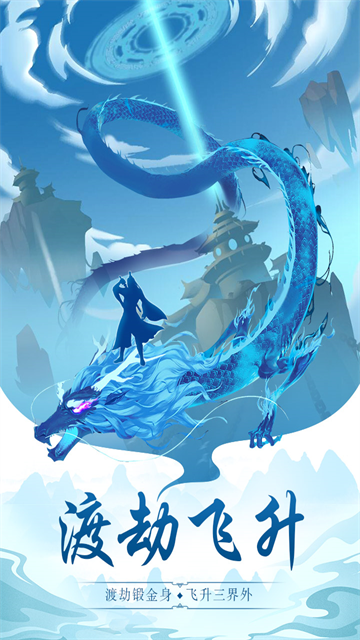 太古仙尊华为版最新版本v1.86