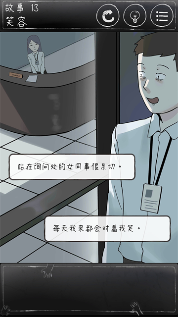 下一秒细思恐极v1.2.10