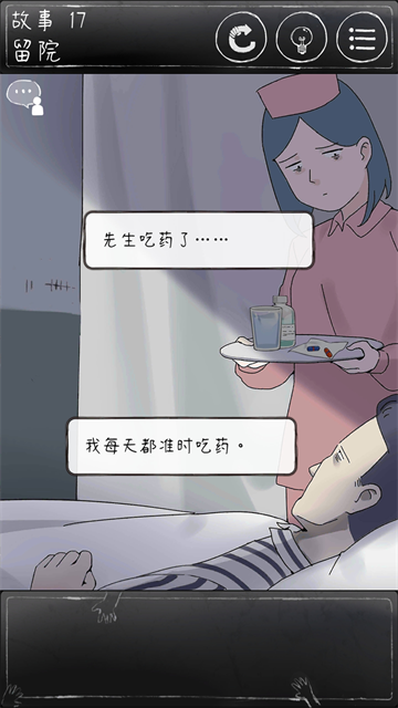 下一秒细思恐极v1.2.10