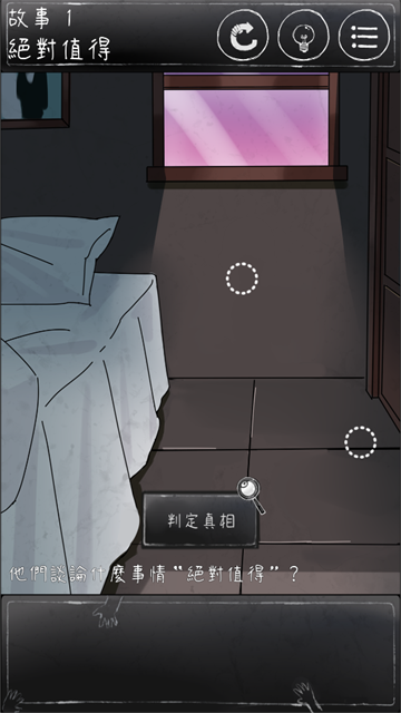 下一秒细思恐极v1.2.10