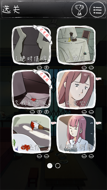 下一秒细思恐极v1.2.10