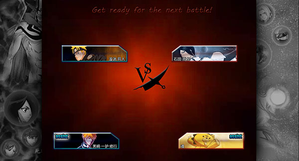 死神vs火影3.8.2正版3.5
