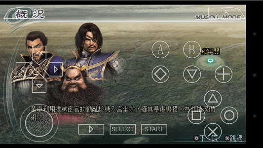 真三国无双52021.03.25.17