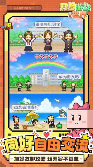 开罗游戏世界v25.0928.1