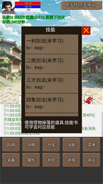 无限升级的战士传说32.8.6