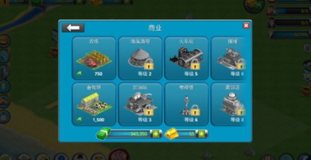 城市岛屿2建筑故事